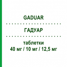 ГАДУАР (GADUAR) 40 мг/10 мг/12,5 мг таблетки 28 шт - Олмесартан, Амлодипин, Гидрохлоротиазид ZENTIVA