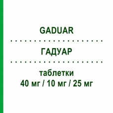 ГАДУАР (GADUAR) 40 мг/10 мг/25 мг таблетки 28 шт - Олмесартан, Амлодипин, Гидрохлоротиазид ZENTIVA