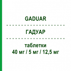 ГАДУАР (GADUAR) 40 мг/5 мг/12,5 мг таблетки 28 шт - Олмесартан, Амлодипин, Гидрохлоротиазид ZENTIVA