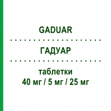 ГАДУАР (GADUAR) 40 мг/5 мг/25 мг таблетки 28 шт - Олмесартан, Амлодипин, Гидрохлоротиазид ZENTIVA