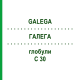 ГАЛЕГА (GALEGA) C 30 глобули 10 г - Гомеопатия DHU