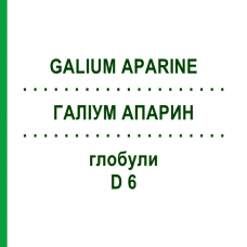ГАЛИУМ АПАРИН (GALIUM APARINE) D 6 глобули 10 г - Гомеопатия DHU
