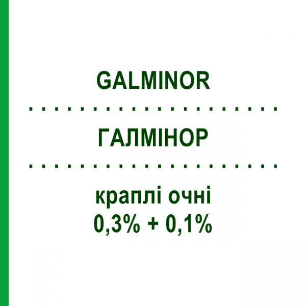 ГАЛМІНОР (GALMINOR) 0,3% + 0,1% краплі очні 20 шт 0,3 мл - Дексаметазон, Антибіотик GENETIC