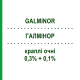 ГАЛМІНОР (GALMINOR) 0,3% + 0,1% краплі очні 20 шт 0,3 мл - Дексаметазон, Антибіотик GENETIC