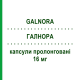 ГАЛНОРА (GALNORA) 16 мг капсули пролонговані 28 шт - Галантамін KRKA FARMACEUTICI