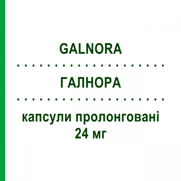 ГАЛНОРА (GALNORA) 24 мг капсули пролонговані 28 шт - Галантамін KRKA FARMACEUTICI