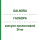 ГАЛНОРА (GALNORA) 24 мг капсули пролонговані 28 шт - Галантамін KRKA FARMACEUTICI
