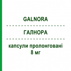 ГАЛНОРА (GALNORA) 8 мг капсулы пролонгированные 28 шт - Галантамин KRKA FARMACEUTICI