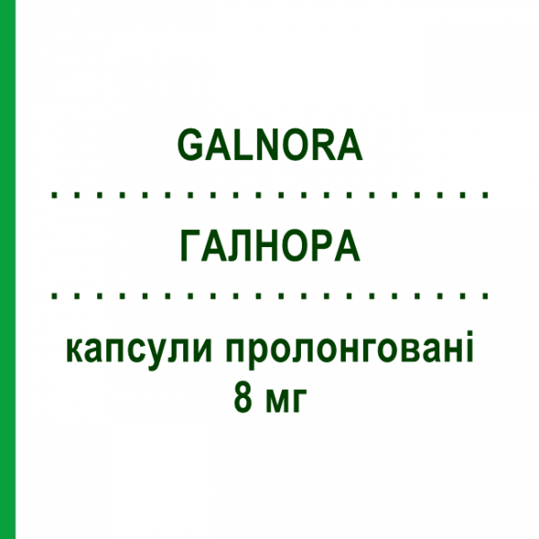 ГАЛНОРА (GALNORA) 8 мг капсули пролонговані 28 шт - Галантамін KRKA FARMACEUTICI