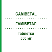 ГАМІБЕТАЛ (GAMIBETAL) 500 мг таблетки 20 шт - Аміномасляна кислота SIT LABORATORIO