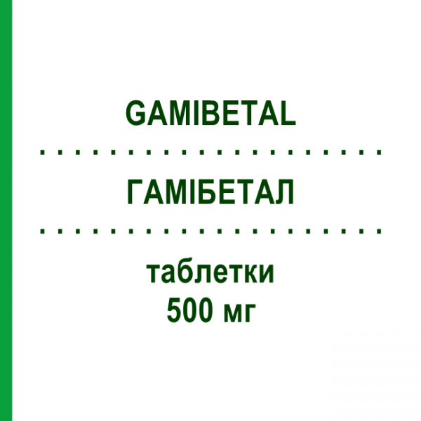ГАМІБЕТАЛ (GAMIBETAL) 500 мг таблетки 20 шт - Аміномасляна кислота SIT LABORATORIO