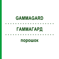 ГАММАГАРД (GAMMAGARD) порошок 5 г - Иммуноглобулин внутрисосудистого применения TAKEDA