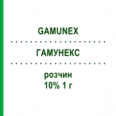 ГАМУНЕКС (GAMUNEX) 10% 1 г раствор 10 мл - Иммуноглобулин внутрисосудистого применения GRIFOLS