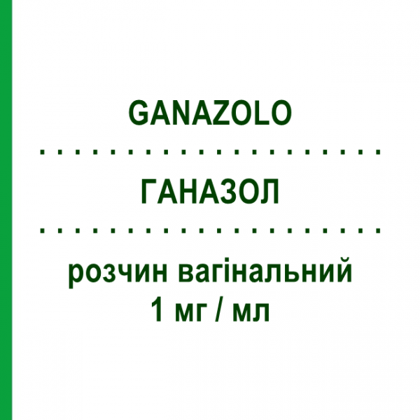 ГАНАЗОЛ (GANAZOLO) 1 мг/мл розчин вагінальний 5 шт 150 мл - Еконазол IST.GANASSINI