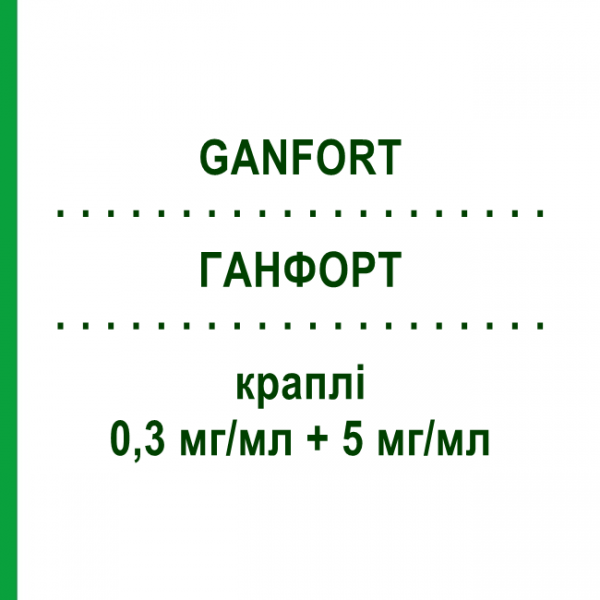 ГАНФОРТ (GANFORT) 0,3 мг/мл + 5 мг/мл краплі 90x0,4 мл - Тимолол, Біматопрост 2CARE4