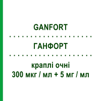 ГАНФОРТ (GANFORT) 300 мкг/мл + 5 мг/мл капли глазные 3 мл - Тимолол, Другое ABBVIE