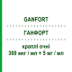 ГАНФОРТ (GANFORT) 300 мкг/мл + 5 мг/мл капли глазные 3 мл - Тимолол, Другое ABBVIE