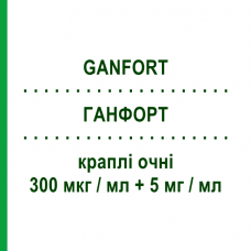 ГАНФОРТ (GANFORT) 300 мкг/мл + 5 мг/мл капли глазные 30 шт 0,4 мл - Тимолол, Другое ABBVIE