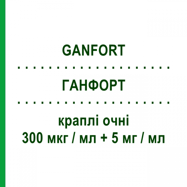 ГАНФОРТ (GANFORT) 300 мкг/мл + 5 мг/мл капли глазные 30 шт 0,4 мл - Тимолол, Другое ABBVIE