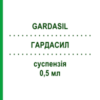 ГАРДАСИЛ (GARDASIL) 9 0,5 мл суспензия 1 шт - Вакцина против вируса папилломы человека MSD