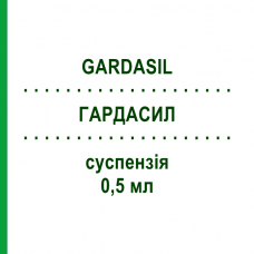 ГАРДАСИЛ (GARDASIL) 9 0,5 мл суспензия 1 шт - Вакцина против вируса папилломы человека MSD