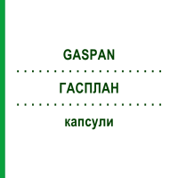 ГАСПЛАН (GASPAN) капсули 14 шт - Активні речовини DR.WILLMAR SCHWABE