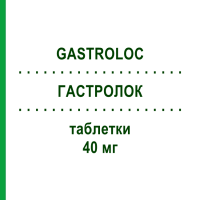 ГАСТРОЛОК (GASTROLOC) 40 мг таблетки 28 шт - Пантопразол HALEON
