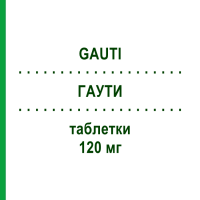 ГАУТИ (GAUTI) 120 мг таблетки 28 шт - Фебуксостат FARMA GROUP