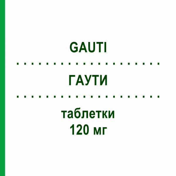 ГАУТИ (GAUTI) 120 мг таблетки 28 шт - Фебуксостат FARMA GROUP