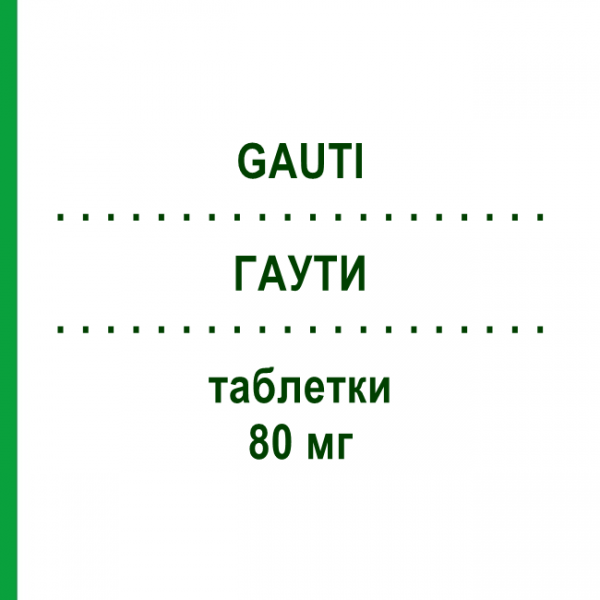 ГАУТИ (GAUTI) 80 мг таблетки 28 шт - Фебуксостат FARMA GROUP