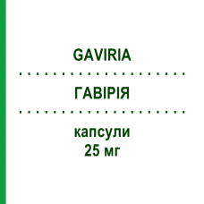 ГАВИРИЯ (GAVIRIA) 25 мг капсулы 14 шт - Прегабалин GENETIC