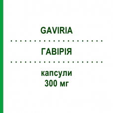 ГАВИРИЯ (GAVIRIA) 300 мг капсулы 56 шт - Прегабалин GENETIC