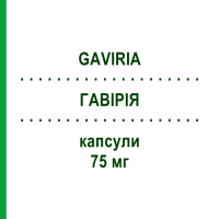 ГАВІРІЯ (GAVIRIA) 75 мг капсули 14 шт - Прегабалін GENETIC