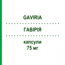 ГАВИРИЯ (GAVIRIA) 75 мг капсулы 14 шт - Прегабалин GENETIC