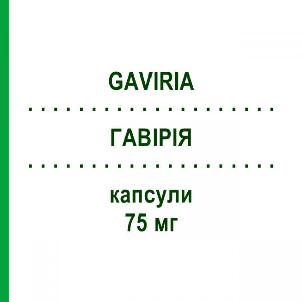 ГАВІРІЯ (GAVIRIA) 75 мг капсули 14 шт - Прегабалін GENETIC
