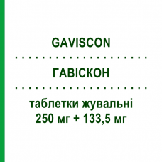 ГАВИСКОН (GAVISCON) 250 мг + 133,5 мг таблетки жевательные 24 шт - Альгиновая кислота RECKITT BENCKISER