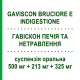 ГАВИСКОН ЖЖЕНИЕ И НЕСВАРЕНИЕ (GAVISCON BRUCIORE E INDIGESTIONE) 500 мг + 213 мг + 325 мг суспензия оральная 24 шт 10 мл - Альгиновая кислота RECKITT BENCKISER