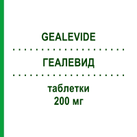 ГЕАЛЕВИД (GEALEVIDE) 200 мг таблетки 30 шт - Амисульприд ECUPHARMA