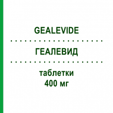 ГЕАЛЕВИД (GEALEVIDE) 400 мг таблетки 30 шт - Амисульприд ECUPHARMA