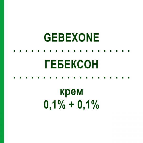 ГЕБЕКСОН (GEBEXONE) 0,1% + 0,1% крем 30 г - Бетаметазон, Антибиотик ESAPHARMA