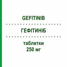 ГЕФІТИНІБ (GEFITINIB) 250 мг таблетки 30 шт - Гефітиніб BETAPHARM