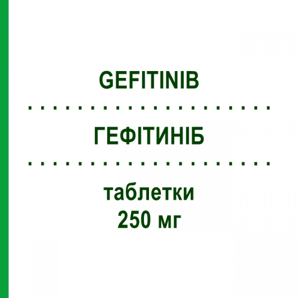 ГЕФІТИНІБ (GEFITINIB) 250 мг таблетки 30 шт - Гефітиніб BETAPHARM