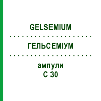 ГЕЛЬСЕМІУМ (GELSEMIUM) C 30 ампули 8x1 мл - Гомеопатія DHU