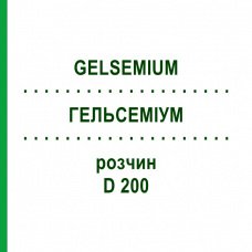 ГЕЛЬСЕМИУМ (GELSEMIUM) D 200 раствор 20 мл - Гомеопатия DHU
