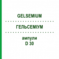 ГЕЛЬСЕМІУМ (GELSEMIUM) D 30 ампули 10x1 мл - Гомеопатія WALA HEILMITTEL