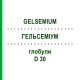 ГЕЛЬСЕМІУМ (GELSEMIUM) D 30 глобули 20 г - Гомеопатія WALA HEILMITTEL