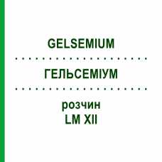 ГЕЛЬСЕМИУМ (GELSEMIUM) LM XII раствор 10 мл - Гомеопатия DHU
