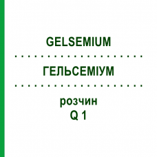 ГЕЛЬСЕМИУМ (GELSEMIUM) Q 1 раствор 15 мл - Гомеопатия GUDJONS
