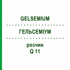 ГЕЛЬСЕМИУМ (GELSEMIUM) Q 11 раствор 15 мл - Гомеопатия GUDJONS