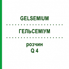 ГЕЛЬСЕМИУМ (GELSEMIUM) Q 4 раствор 15 мл - Гомеопатия GUDJONS